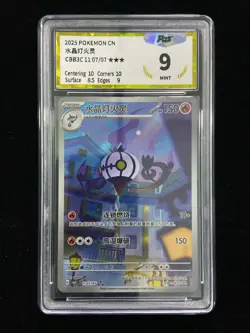 2025 Pokemon S.Chinese Gem Pack Vol 3 Exclusive CBB3C 11 07/07 Chandelure PGS 9 - Image 1