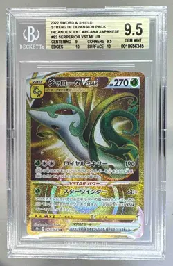 6345 Seperior VSTAR 2022 Japanese Pokemon SWSH Incandescent Arcana #92 BGS 9.5 - Image 1