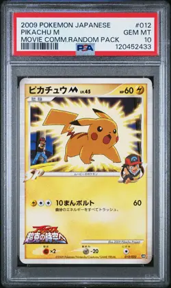 2009 POKEMON JPN MOVIE COMMEMORATION RANDOM PACK #012 PIKACHU M PSA 10 - Image 1