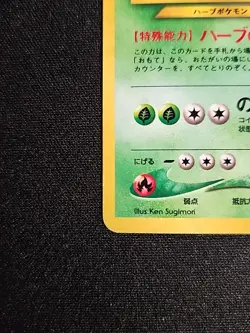 Pokemon Japanese Neo Genesis Pocket Monsters Meganium Holo No. 154 - Image 4