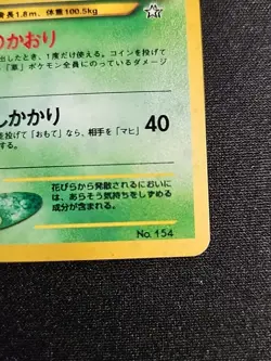 Pokemon Japanese Neo Genesis Pocket Monsters Meganium Holo No. 154 - Image 5