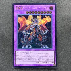 NM Archfiend Black Skull Dragon CORE-JP048 Ultimate Rare YuGiOh 150 - Image 1