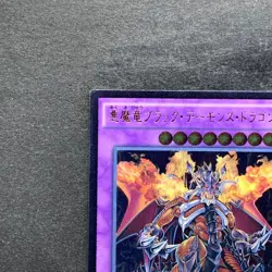 NM Archfiend Black Skull Dragon CORE-JP048 Ultimate Rare YuGiOh 150 - Image 2