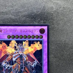 NM Archfiend Black Skull Dragon CORE-JP048 Ultimate Rare YuGiOh 150 - Image 3