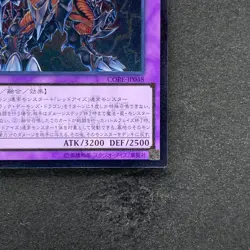 NM Archfiend Black Skull Dragon CORE-JP048 Ultimate Rare YuGiOh 150 - Image 5