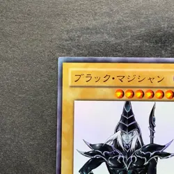 NM Dark Magician WJMP-JP012 Ultra Rare Wkkely Jump Promo YuGiOh 980 - Image 2