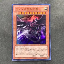NM Slifer the Sky Dragon VJMP-JP064 Ultra Rare YuGiOh 710 - Image 1