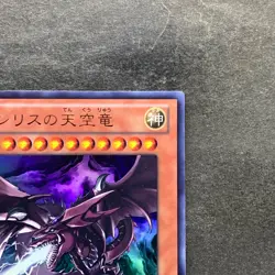 NM Slifer the Sky Dragon VJMP-JP064 Ultra Rare YuGiOh 710 - Image 3