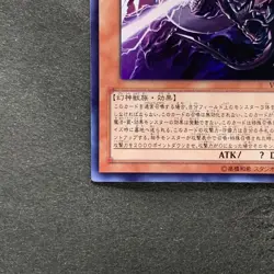 NM Slifer the Sky Dragon VJMP-JP064 Ultra Rare YuGiOh 710 - Image 4