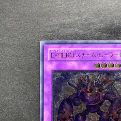 NM Elemental HERO Steam Healer BPT-JP004 Ultimate Rare YuGiOh 360 - Image 2