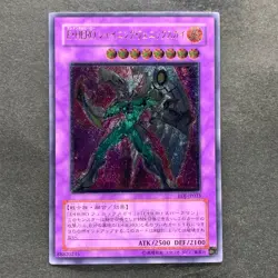 NM Elemental HERO Shining Phoenix Enforcer EOJ-JP033 Ultimate Rare YuGiOh 1078 - Image 1