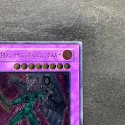 NM Elemental HERO Shining Phoenix Enforcer EOJ-JP033 Ultimate Rare YuGiOh 1078 - Image 3