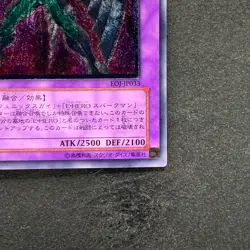 NM Elemental HERO Shining Phoenix Enforcer EOJ-JP033 Ultimate Rare YuGiOh 1078 - Image 5