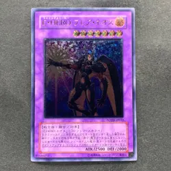 NM Elemental HERO Flare Neos POTD-JP032 Ultimate Rare YuGiOh 1250 - Image 1