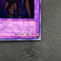 NM Elemental HERO Flare Neos POTD-JP032 Ultimate Rare YuGiOh 1250 - Image 5