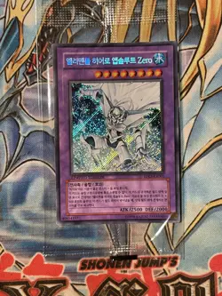 Yugioh Sealed Elemental Hero Absolute Zero EPK3-KR001 Secret Rare NM - Image 1