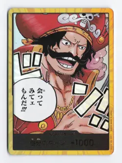 DON!! Gold Roger JAPANESE OP13 Carrying on His Will One Piece TCG NM - Image 1