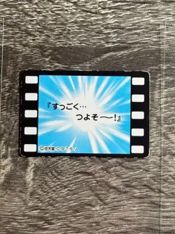 Vintage Pokemon Gyarados Episode 16 Scene Card Japanese Nintendo Anime - Image 2
