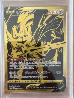 Pokemon Card JPN Zacian V Ultra Rare PSA 10 GEM MT, Shiny Star V 329/190, 2020 - Image 2