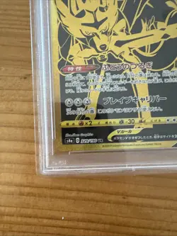 Pokemon Card JPN Zacian V Ultra Rare PSA 10 GEM MT, Shiny Star V 329/190, 2020 - Image 5