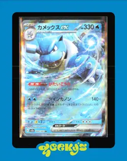 Pokemon Card Blastoise ex RR 009/165 sv2a 151 Japanese, US SELLER - Image 1