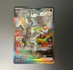 Reshiram ex SAR 168/086 sv11w Korean White Flare Pokemon Card - Image 2