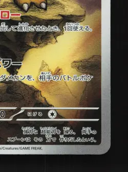 Alakazam 071/063 Mega Symphonia NM Japanese Pokemon Card TCG - Image 5