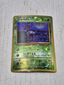 Vintage Grimer Pokemon Pocket Monster Prism Vending Sticker Card 1990s Holo - Image 1