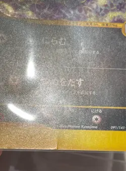 Karen's Umbreon 091/141 1st Edition VS Series MP- Holo Pokemon Card *Swirl* - Image 5