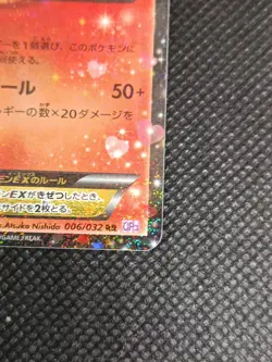 Pokemon Card - Flareon EX 006/032 PokeKyun Collection CP3 - Japanese - Image 5