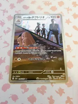 Pokemon TCG Team Rocket's Dugtrio Art Rare (m2a 206) Near Mint / Mint - Image 1