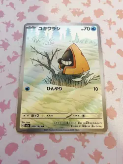 Pokemon TCG Snorunt Art Rare (m2a 200) from Mega Dream EX (Near / Mint) - Image 1