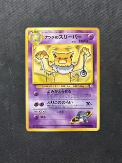 Pokemon TCG Sabrina's Hypno No. 097! NM/LP Condition! See Description! - Image 1