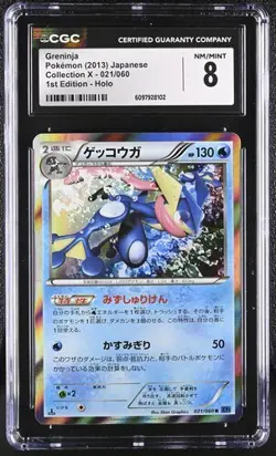Greninja 1st Edition Holo CGC 8 NM/MINT Pokemon (2013) JPN Collection X #021/060 - Image 1