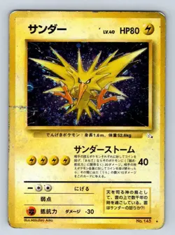 Pokemon Japanese Zapdos Holo Rare Fossil No.094 HP - Image 1