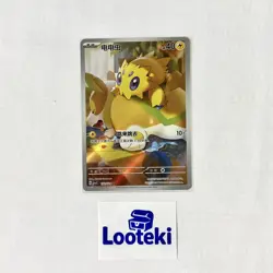 Pokemon S-Chinese Joltik CSV5C 132/129 AR Pokemon Chinese - US SELLER - Image 2