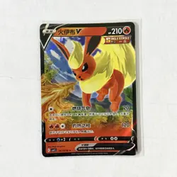 Pokemon Chinese Gem Pack Vol 2 CBB2C 04 13/14 Flareon V NM - US SELLER - Image 2