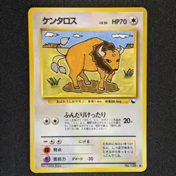 Tauros 128 Vending Series Glossy Japanese Pokemon 1998 - LP - Image 1