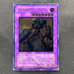 NM Elemental HERO Grand Neos STON-JP035 Ultimate Rare YuGiOh 1080 - Image 1