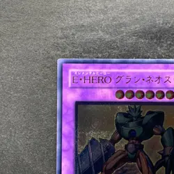 NM Elemental HERO Grand Neos STON-JP035 Ultimate Rare YuGiOh 1080 - Image 2