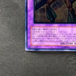 NM Elemental HERO Grand Neos STON-JP035 Ultimate Rare YuGiOh 1080 - Image 4