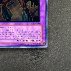 NM Elemental HERO Grand Neos STON-JP035 Ultimate Rare YuGiOh 1080 - Image 5