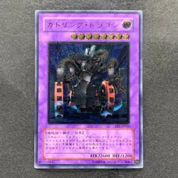 NM Gatling Dragon FET-JP035 Ultimate Rare YuGiOh 480 - Image 1