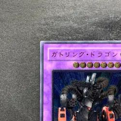 NM Gatling Dragon FET-JP035 Ultimate Rare YuGiOh 480 - Image 2