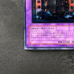 NM Gatling Dragon FET-JP035 Ultimate Rare YuGiOh 480 - Image 4