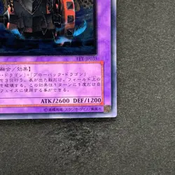 NM Gatling Dragon FET-JP035 Ultimate Rare YuGiOh 480 - Image 5