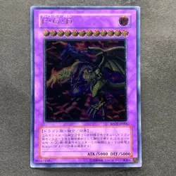 NM Five-Headed Dragon BPCT-JP005 Ultimate Rare YuGiOh 1280 - Image 1