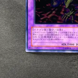 NM Five-Headed Dragon BPCT-JP005 Ultimate Rare YuGiOh 1280 - Image 4