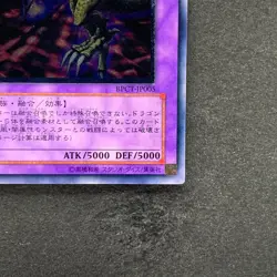 NM Five-Headed Dragon BPCT-JP005 Ultimate Rare YuGiOh 1280 - Image 5
