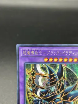 Dark Paladin 15AX-JPY38 Secret Rare Japanese Yugioh Yu-Gi-Oh! KONAMI - Image 2